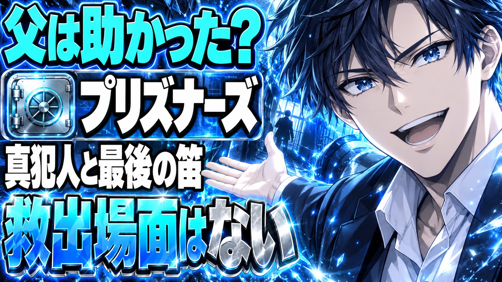 プリズナーズ ネタバレ｜犯人は誰？ラストの笛でケラーは助かった？