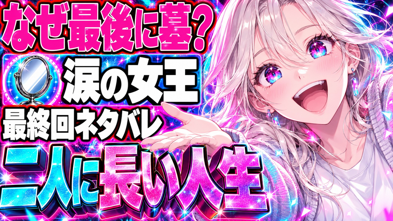 涙の女王 最終回ネタバレ｜幸せな結末なのに、なぜ墓が？