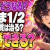 らんま1/2の漫画最終回ネタバレ｜結婚式はなぜ大乱闘に？