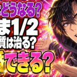 らんま1/2の漫画最終回ネタバレ｜結婚式はなぜ大乱闘に？