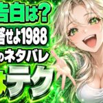 応答せよ1988の夫は誰？最終回まで胸に残るジョンファンの告白