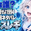応答せよ1994の夫は誰？別れた二人が結ばれる最終回ネタバレ