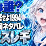 応答せよ1994の夫は誰？別れた二人が結ばれる最終回ネタバレ