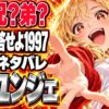 応答せよ1997最終回ネタバレ｜シウォンの夫は兄と弟のどっち？