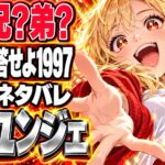応答せよ1997最終回ネタバレ｜シウォンの夫は兄と弟のどっち？