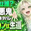悪鬼（韓国ドラマ）ネタバレ｜正体は誰？最終回でサニョンが選んだ命