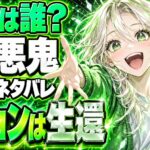 悪鬼（韓国ドラマ）ネタバレ｜正体は誰？最終回でサニョンが選んだ命