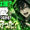 ドラマ『最愛』の事件と結末を問う文字入りサムネイル