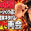 ショーシャンクの空に ネタバレ｜結末は再会！脱獄方法の秘密は？