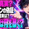 ソロモンの偽証・小説のネタバレ！犯人は誰？裁判は何を暴く？