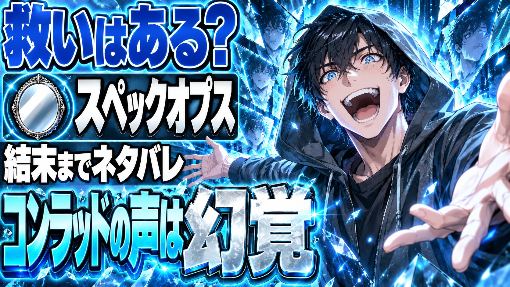 スペックオプス ザ・ライン ネタバレ｜4つのエンディングに救いはある？