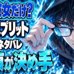 スプリット（映画）ネタバレ｜なぜケイシーだけ助かった？結末の意味
