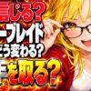 ステラーブレイド ネタバレ｜3つのエンディングは何が違う？