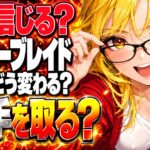 ステラーブレイド ネタバレ｜3つのエンディングは何が違う？
