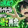 スーパーナチュラル シーズン15最終回ネタバレ｜ディーンはなぜ死ぬ？