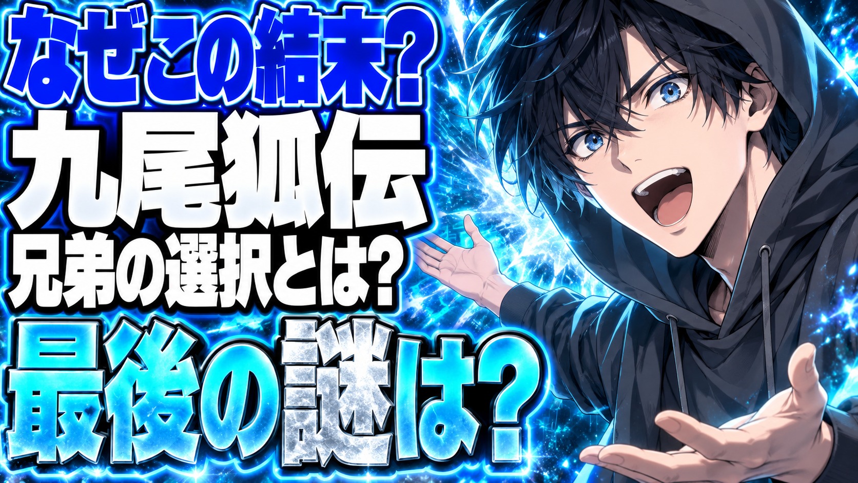 九尾狐伝（2020）ネタバレ｜最終回のヨンは人間？ランが選んだ結末