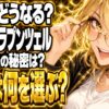塔の上のラプンツェル ネタバレ｜結末で二人は何を選ぶ？