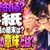手紙（東野圭吾の小説）ネタバレ｜結末で兄弟はどうなる？