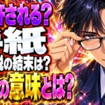手紙（東野圭吾の小説）ネタバレ｜結末で兄弟はどうなる？