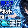 テネット ネタバレ｜結末でニールはなぜ戻る？正体と別れの真相