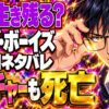 ザ・ボーイズシーズン5最終回ネタバレ｜ブッチャーも死ぬ結末？