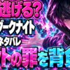 ダークナイト ネタバレ｜なぜバットマンが逃げる？ラストの意味
