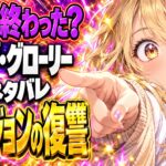 ザ・グローリー 最終回ネタバレ｜ヨンジンの最後、復讐は終わった？