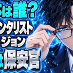 メンタリストのレッド・ジョンは誰？正体と復讐後の結末ネタバレ