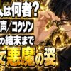哭声 コクソン ネタバレ｜日本人の正体は？父が帰った家の惨劇