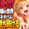 夫婦の世界 最終回 ネタバレ｜ジュニョンは帰った？母が待つ結末