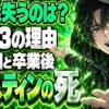 13の理由 ネタバレ｜シーズン4最終回、卒業前に失うのは誰？
