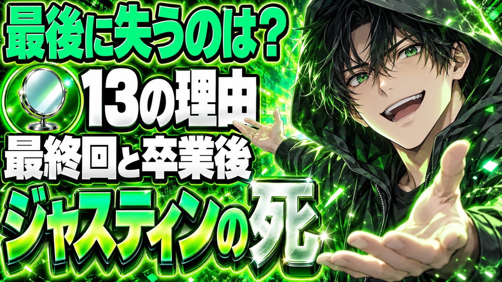 13の理由 ネタバレ｜シーズン4最終回、卒業前に失うのは誰？
