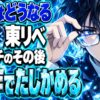 東リベネタバレ｜原作の結末でタケミチはどうなる？