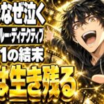 トゥルー・ディテクティブ シーズン1 ネタバレ｜犯人を倒した最終回、なぜラストは泣く？