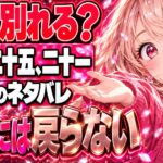 二十五、二十一 最終回 ネタバレ｜なぜ別れる？ヒドの夫は誰