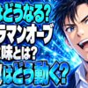 ウルトラマンオーブ最終回ネタバレ｜決戦の鍵を握るのは誰？