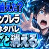 アンブレラ・アカデミー シーズン4の結末ネタバレ｜なぜ8人は消えた？
