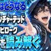 アンチャーテッド4ネタバレ｜本編の結末でネイトはどうなる？