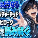 アンチャーテッド4ネタバレ｜本編の結末でネイトはどうなる？