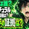 アンナチュラル犯人ネタバレ｜最終回で決め手となった証拠は？