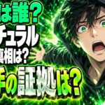 アンナチュラル犯人ネタバレ｜最終回で決め手となった証拠は？
