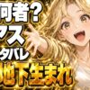 アス（映画）ネタバレ｜結末の母は何者？入れ替わりの真相