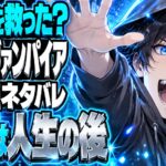 ヴァンパイア・ダイアリーズ シーズン8 最終回ネタバレ｜ステファンはなぜ兄を救った？