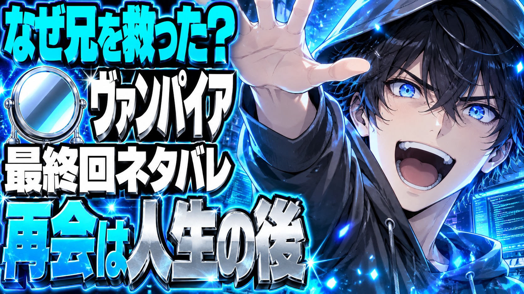 ヴァンパイア・ダイアリーズ シーズン8 最終回ネタバレ｜ステファンはなぜ兄を救った？