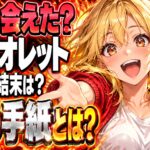 ヴァイオレット・エヴァーガーデンのネタバレ！劇場版で少佐に会えた？
