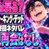 ウォーキング・デッド シーズン11 最終回ネタバレ｜リックは戻る？