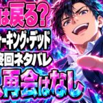ウォーキング・デッド シーズン11 最終回ネタバレ｜リックは戻る？