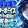 ウォーターボーイズ歴代キャスト、映画とドラマの「あの5人」は誰？