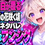椿の花咲く頃 犯人は息子？父の自白が覆る最終回ネタバレ
