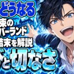約束のネバーランドネタバレ｜原作の結末でエマはどうなる？